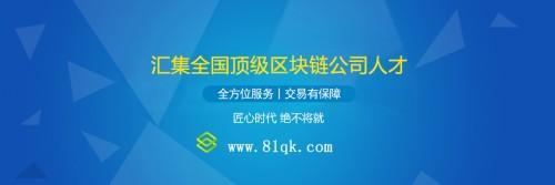 區(qū)塊源,國(guó)內(nèi)第一家區(qū)塊鏈眾包平臺(tái)上線