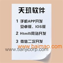 深圳手機(jī)網(wǎng)站建設(shè)價(jià)格 天璣軟件sell 手機(jī)網(wǎng)站開(kāi)發(fā) 深,深圳手機(jī)網(wǎng)站建設(shè)價(jià)格 天璣軟件sell 手機(jī)網(wǎng)站開(kāi)發(fā) 深生產(chǎn)廠家,深圳手機(jī)網(wǎng)站建設(shè)價(jià)格 天璣軟件sell 手機(jī)網(wǎng)站開(kāi)發(fā)