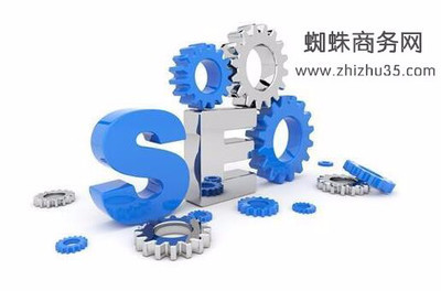 蜘蛛商務網 網站優(yōu)化 深圳優(yōu)化 360SEO推廣