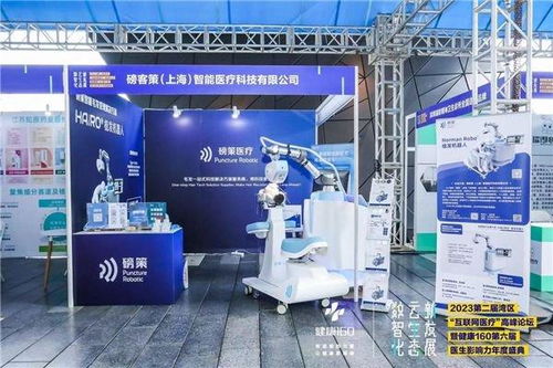 磅策植發(fā)機器人首次亮相深圳 互聯(lián)網醫(yī)療 灣區(qū)高峰論壇
