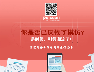 沛宣網絡以&ldquo;工匠精神&rdquo;為各行各業網站建設客戶助力