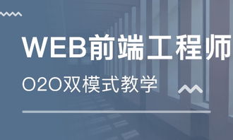 深圳培訓機構web前端開發
