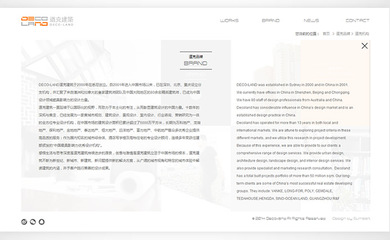 道克建筑網站設計——深圳網站開發(fā)新標桿