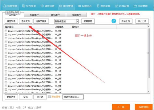 樂推自動(dòng)發(fā)布信息軟件 B2B全網(wǎng)軟件發(fā)布與深圳網(wǎng)站開發(fā)的高效利器