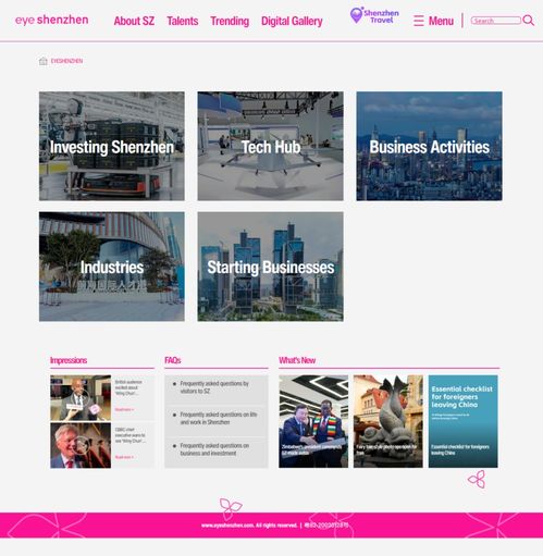 愛深圳亮相中國(guó)報(bào)業(yè)創(chuàng)新發(fā)展案例展 深圳網(wǎng)站開發(fā)的力量